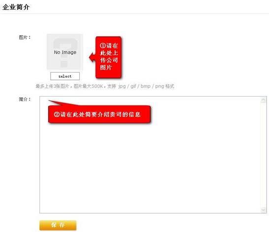 企业简介